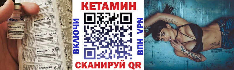 закладки  Себеж  Кетамин VHQ 