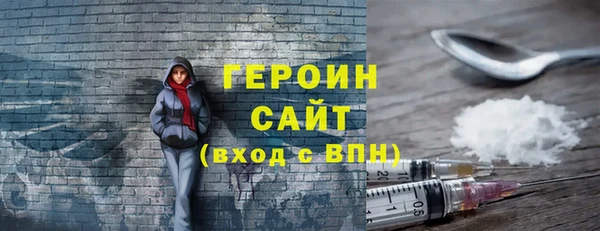 героин Заволжск