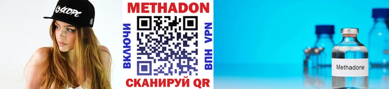 где продают   Себеж  МЕТАДОН methadone 